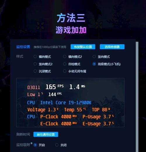 如何调整英雄联盟的FPS值？