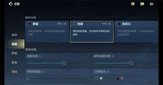 如何调整英雄联盟的FPS值？