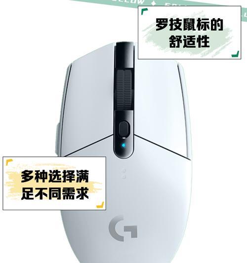 罗技鼠标在英雄联盟中的设置方法？优化操作体验技巧？