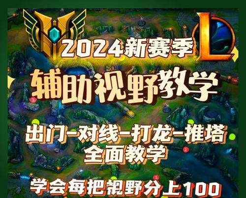 调整英雄联盟视角的正确方法是什么？