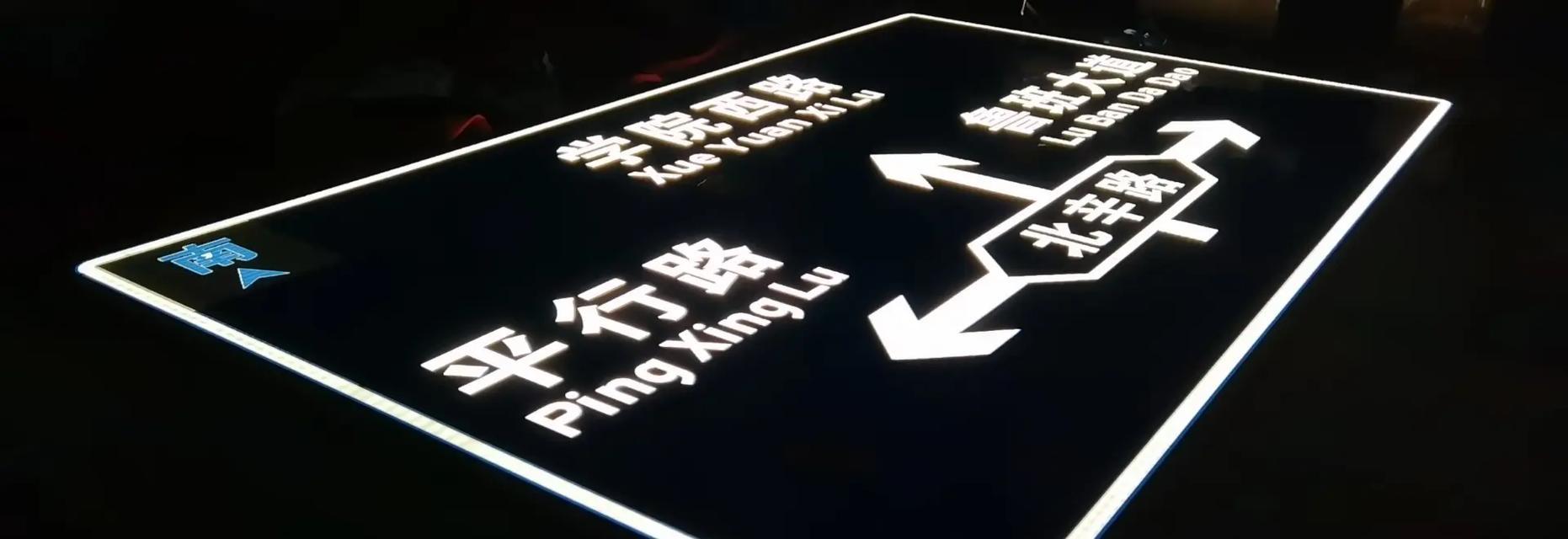 亮牌子上面发光的标志代表什么？如何获得？