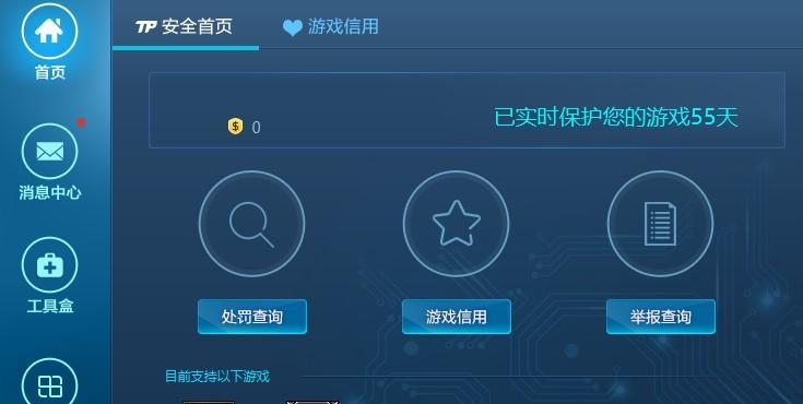 如何实现快速登录英雄联盟？