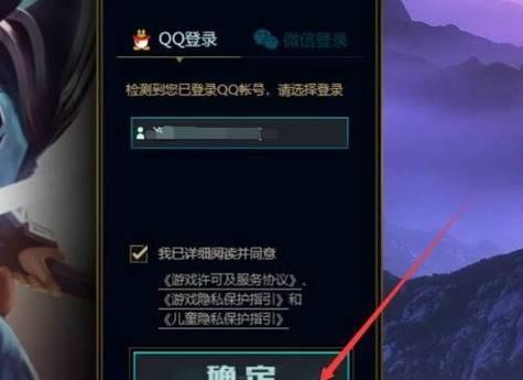 如何实现快速登录英雄联盟？