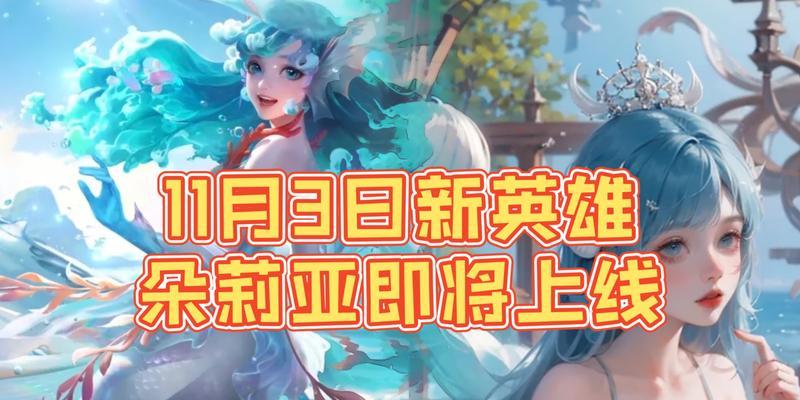 朵阿英雄联盟新版本更名了吗？