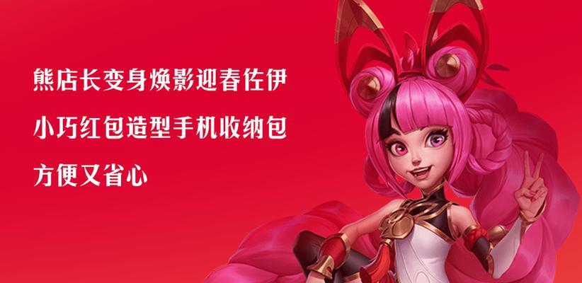 英雄联盟玉兔皮肤怎么获得？玉兔皮肤的特效如何？