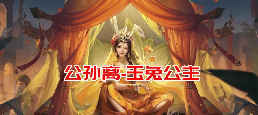 英雄联盟玉兔皮肤怎么获得？玉兔皮肤的特效如何？