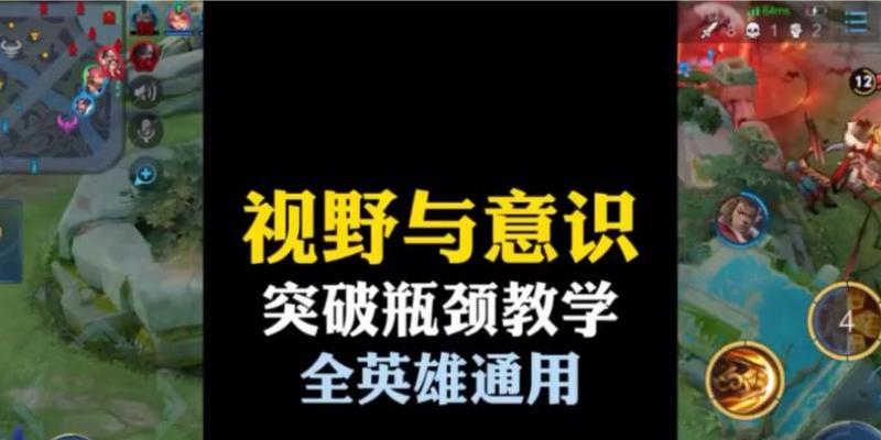 遇到瓶颈时如何提高王者荣耀的游戏体验？