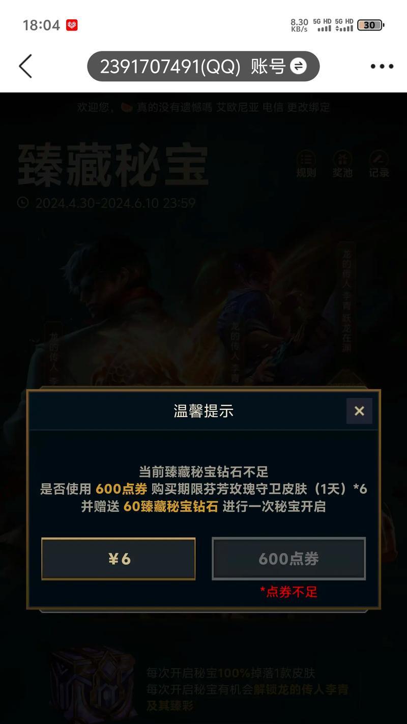 英雄联盟中抽奖的方法是什么？抽奖的技巧有哪些？