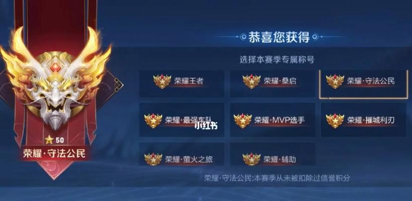 荣耀称呼的选择标准是什么？