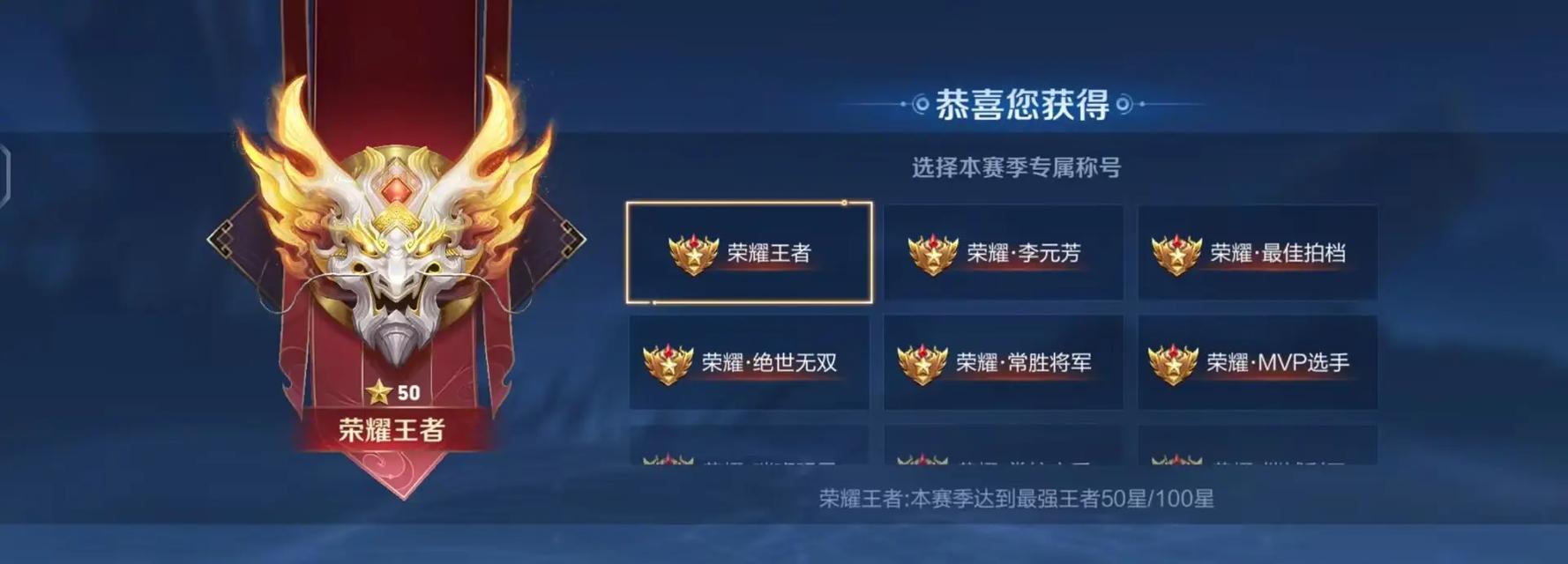 荣耀称呼的选择标准是什么？