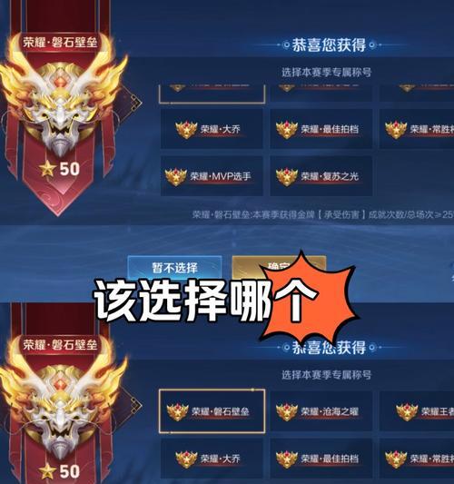 荣耀称呼的选择标准是什么？
