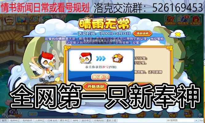 如何登录4399洛克王国？登录4399洛克王国的步骤是什么？