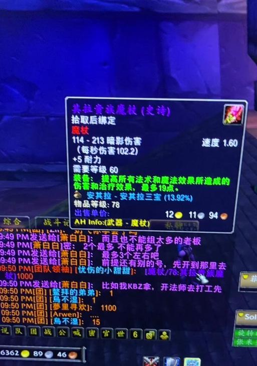 魔兽世界玩具法杖获取途径有哪些？获取难度如何？