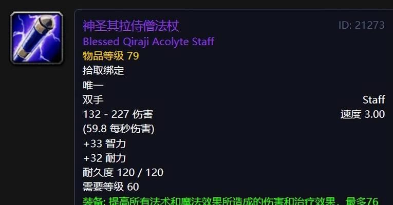 魔兽世界玩具法杖获取途径有哪些？获取难度如何？