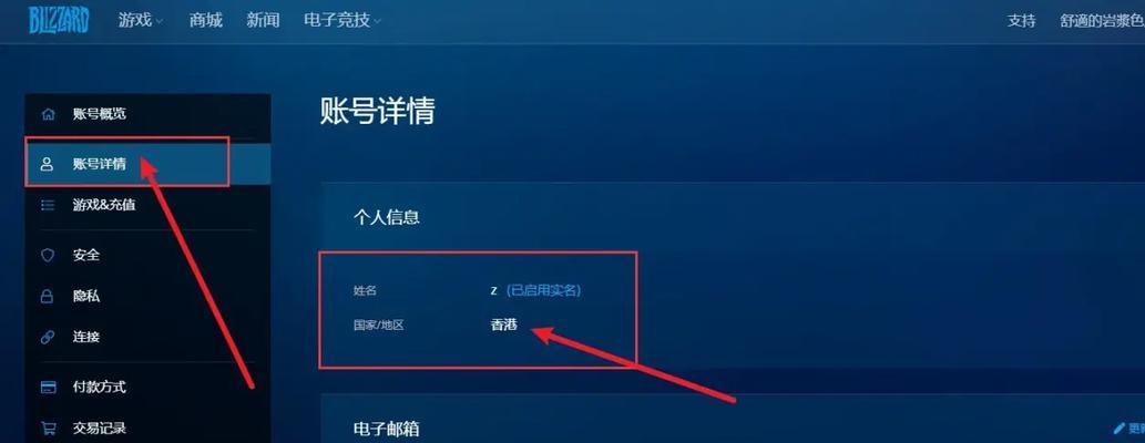 魔兽战网充值流程是怎样的？