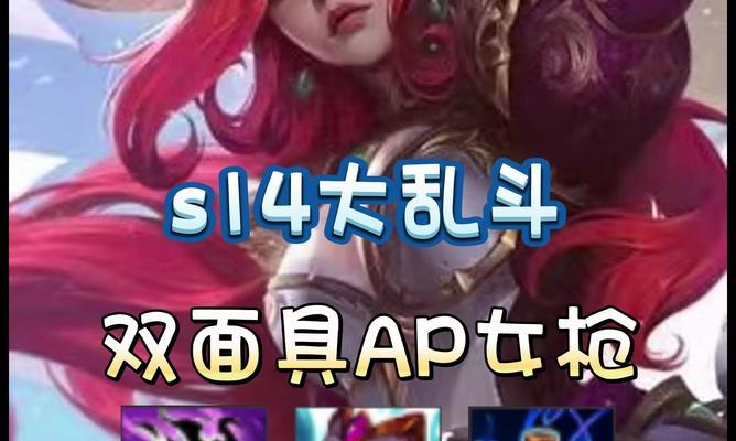 英雄联盟S14赛季小面具的属性是什么？它适用于哪些情况？