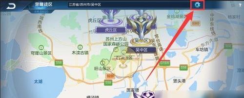 王者荣耀地区位置如何更改？