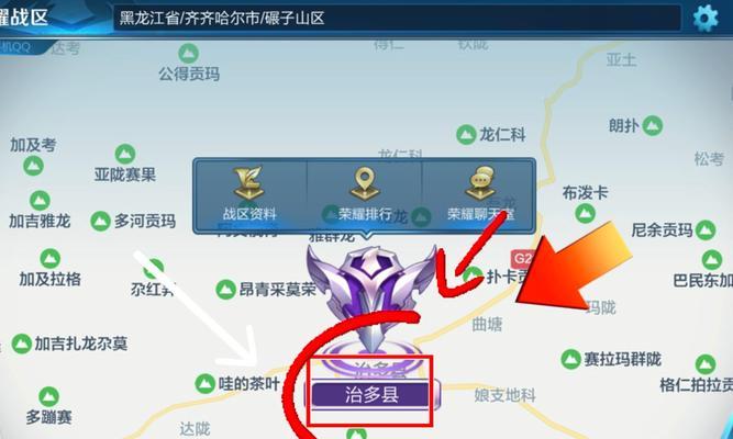 王者荣耀地区位置如何更改？