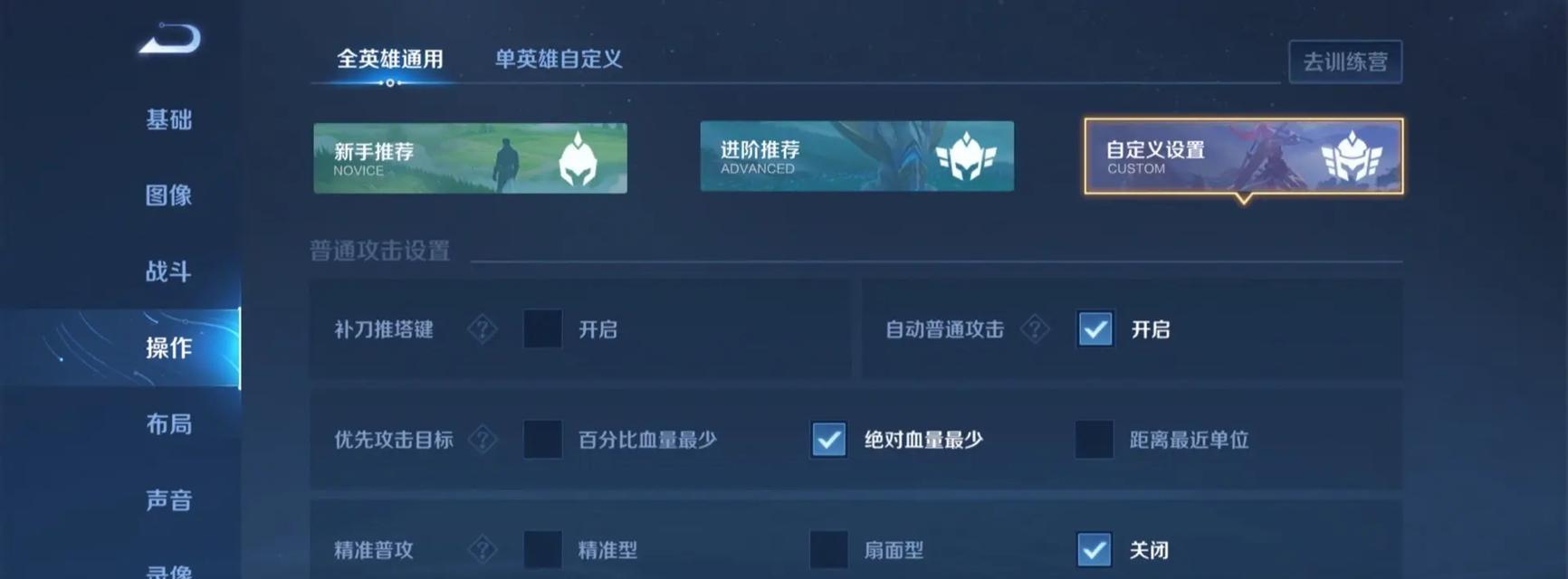 王者荣耀中技能换位的操作方法是什么？如何快速切换？