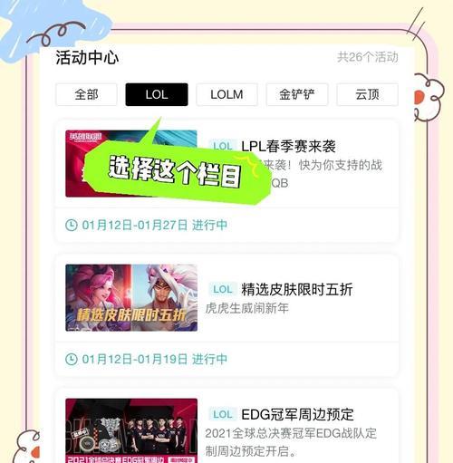 英雄联盟新年试用皮肤怎么领？领取试用皮肤的条件是什么？