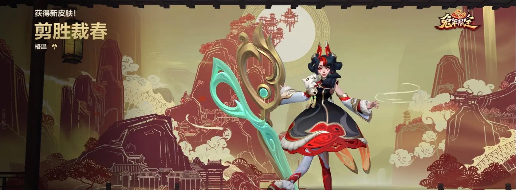 英雄联盟新年试用皮肤怎么领？领取试用皮肤的条件是什么？