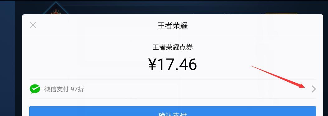 iPad给王者荣耀充值流程是什么？