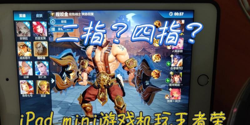 iPad给王者荣耀充值流程是什么？