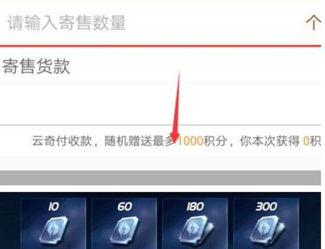 iPad给王者荣耀充值流程是什么？
