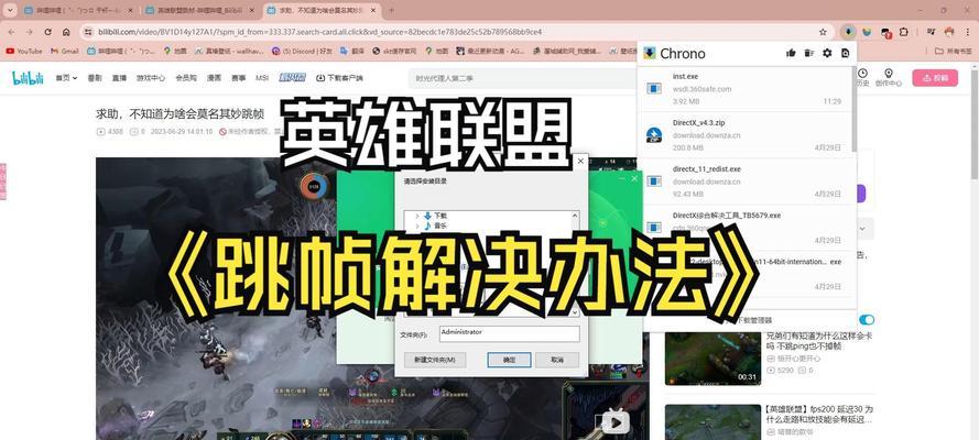 英雄联盟运行卡顿时应如何优化？
