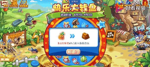 洛克王国电量满满充电怎么办？解决方法有哪些？