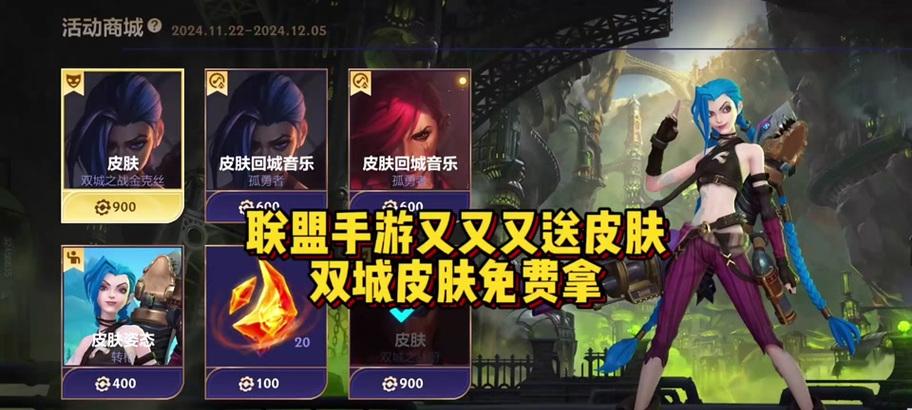 半身皮肤的获取方法？英雄联盟中半身皮肤的来源是什么？