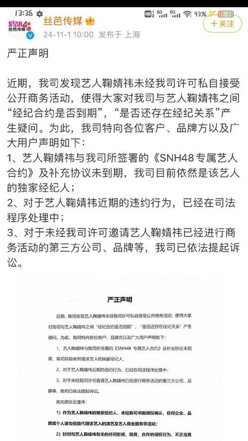 丝芭起诉王者荣耀的原因是什么？