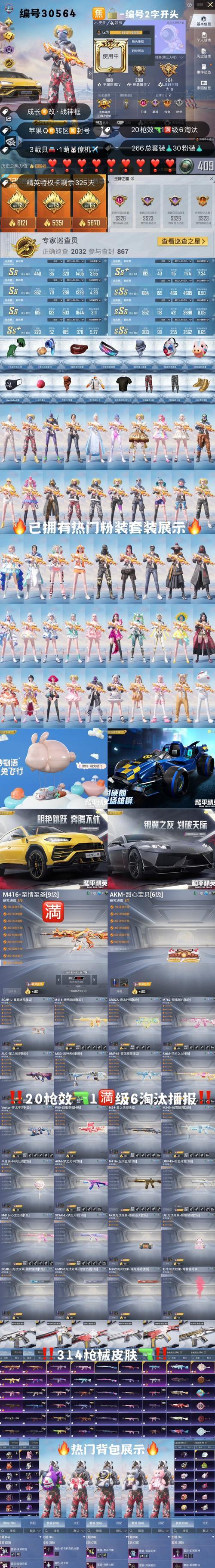 英雄联盟天空纪念册干什么的？如何获取天空纪念册？