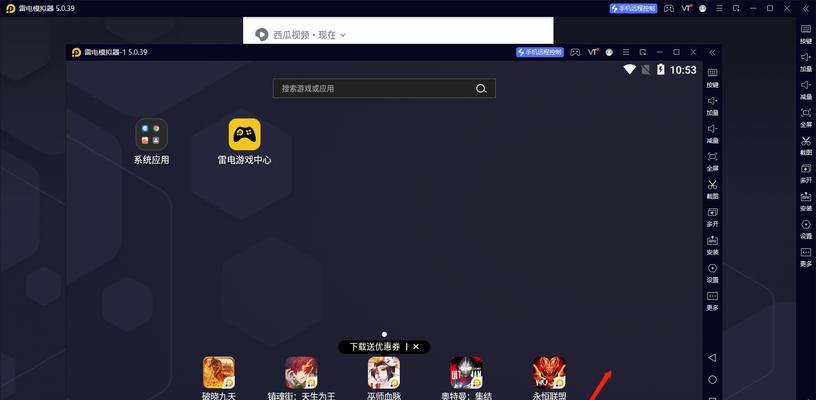 雷电模拟器如何下载王者荣耀？需要哪些步骤？