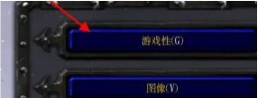魔兽争霸中文版的设置方法是什么？