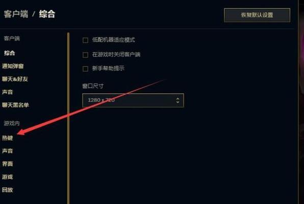英雄联盟标记敌方视野的方法是什么？