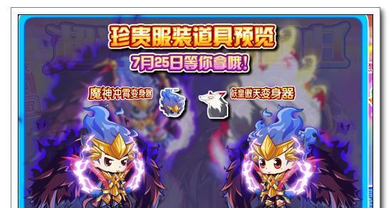 洛克王国冲霄怎么获得技能？冲霄技能的获取途径是什么？