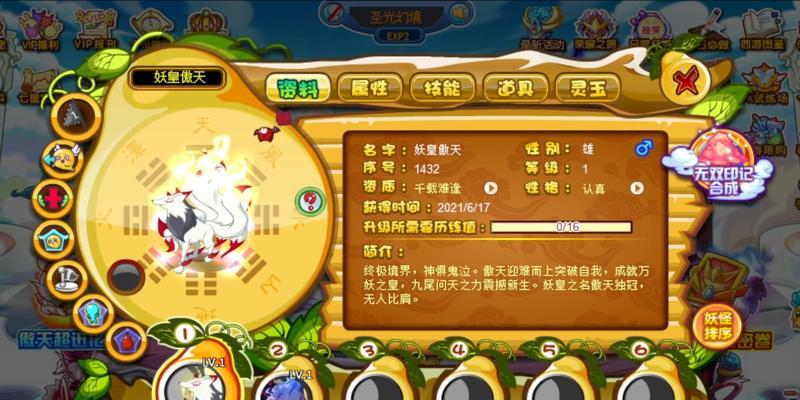 洛克王国冲霄怎么获得技能？冲霄技能的获取途径是什么？