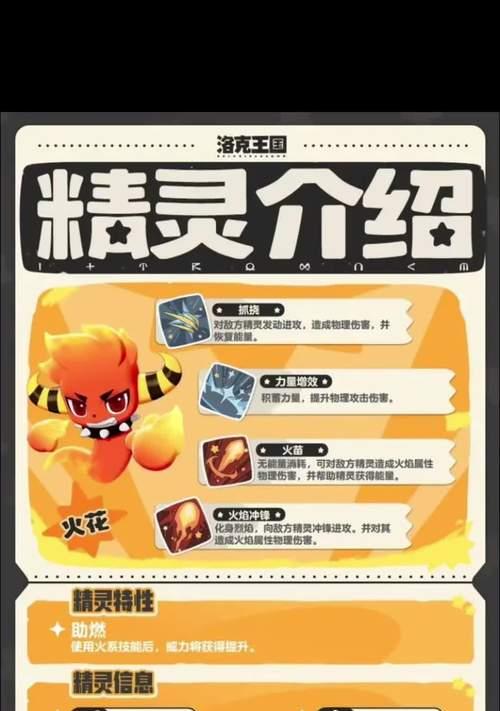 洛克王国冲霄怎么获得技能？冲霄技能的获取途径是什么？