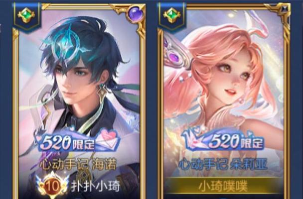 王者荣耀中情侣名字怎么起才好听？有哪些创意建议？