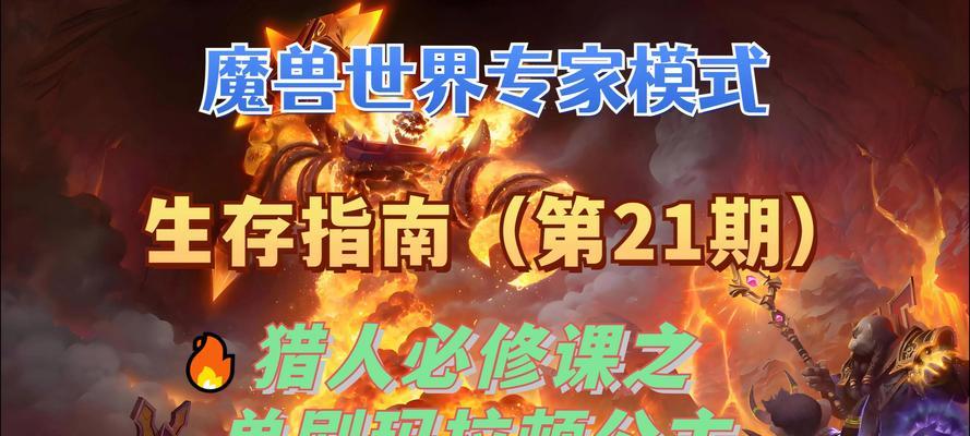 猎头者的指环在魔兽世界中如何获得？