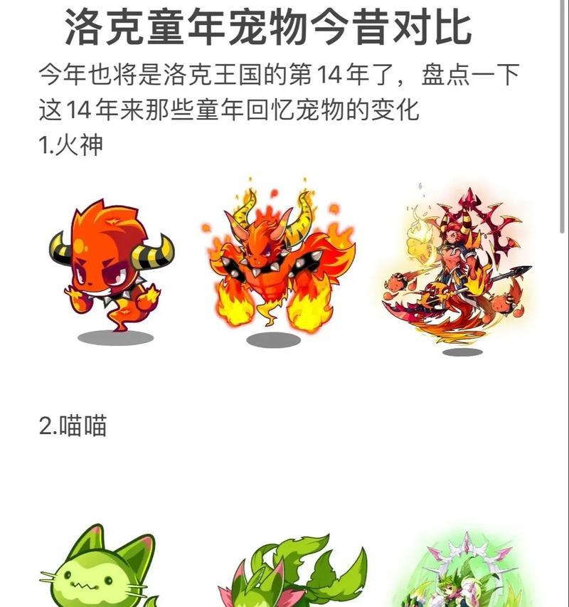 洛克王国中宠物杂交的方法是什么？