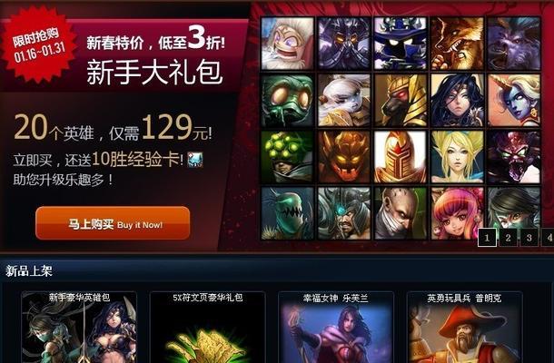 英雄联盟提供了哪些礼包？礼包的内容包括什么？