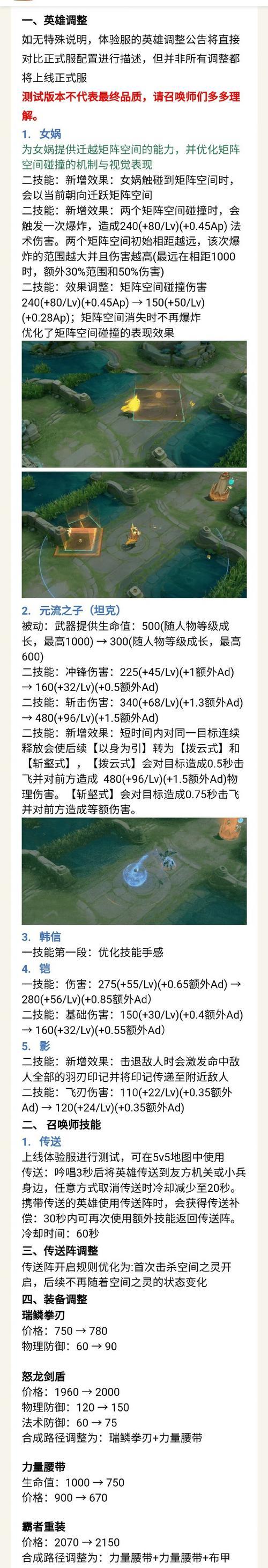 王者荣耀中祥瑞降临技能如何使用？