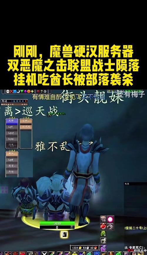 魔兽世界中硬汉服的进入方法是什么？
