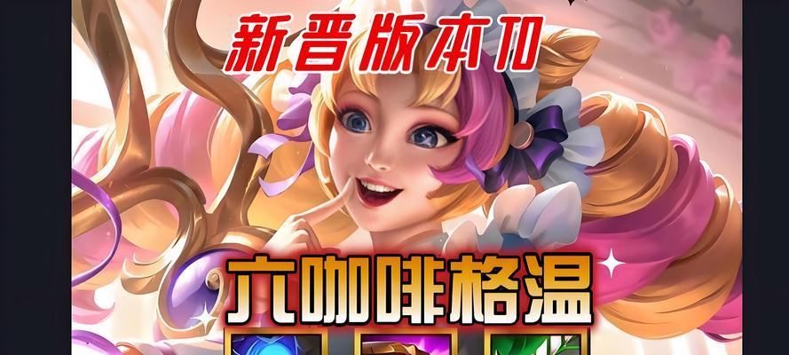 英雄联盟阿温玩法解析？如何提升阿温的技能？