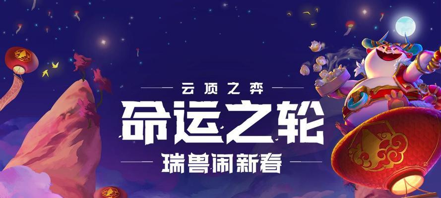 解锁瑞兽的条件是什么？如何在英雄联盟中解锁瑞兽？