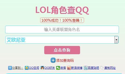 英雄联盟中如何查找好友的QQ？查找好友QQ的步骤是什么？
