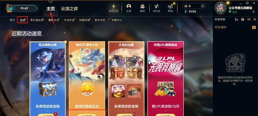 在英雄联盟中购买什么可以赠送英雄？