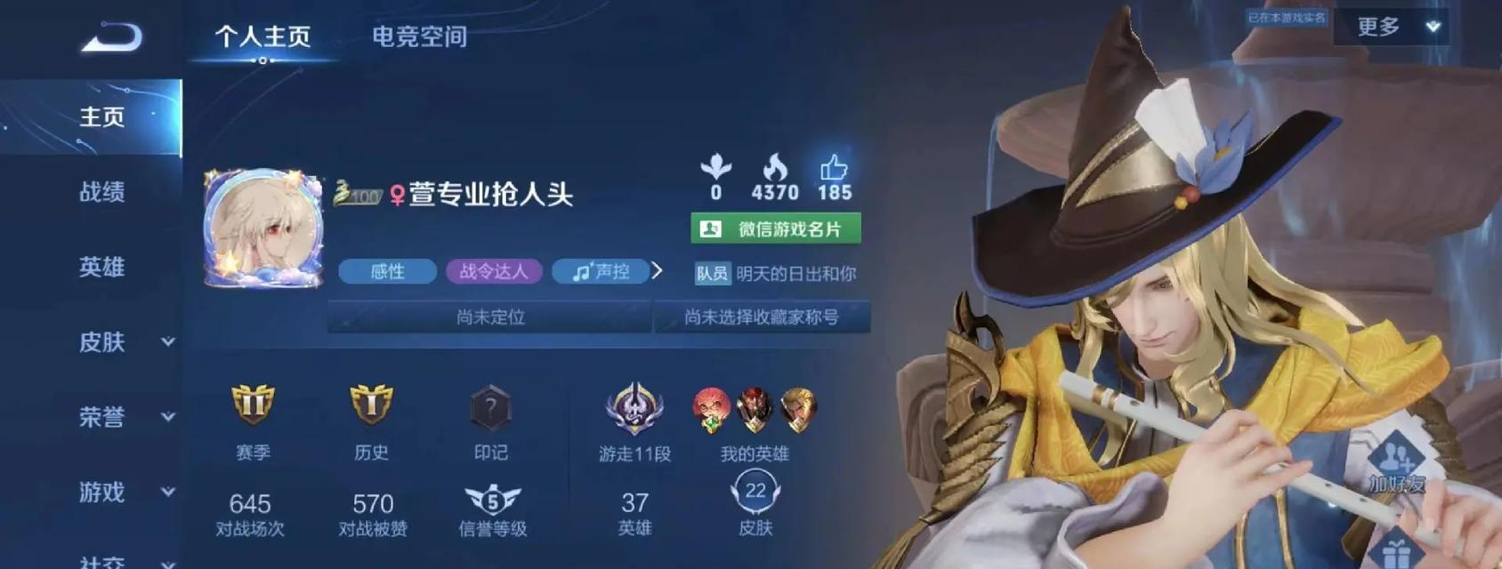 王者荣耀中的v区是什么意思？v区在游戏中的作用是什么？